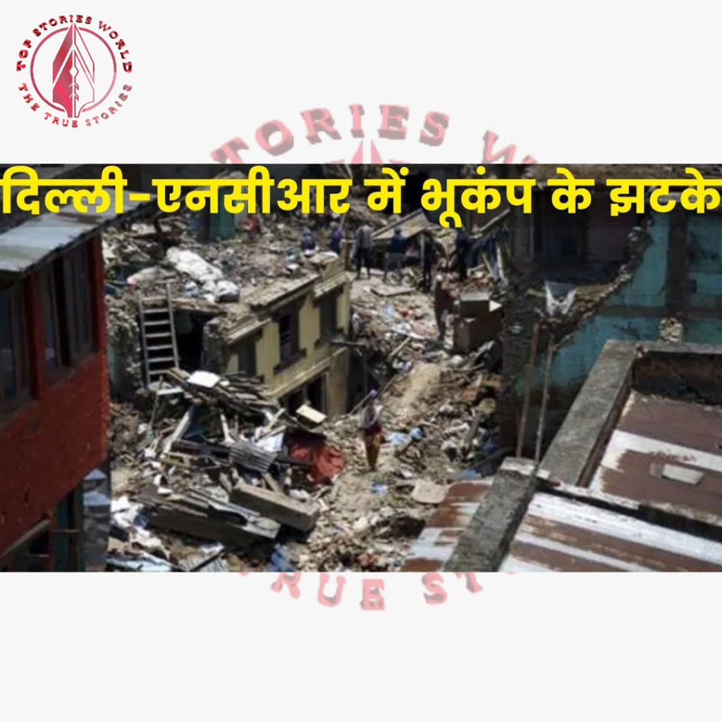 Delhi NCR earthquake
