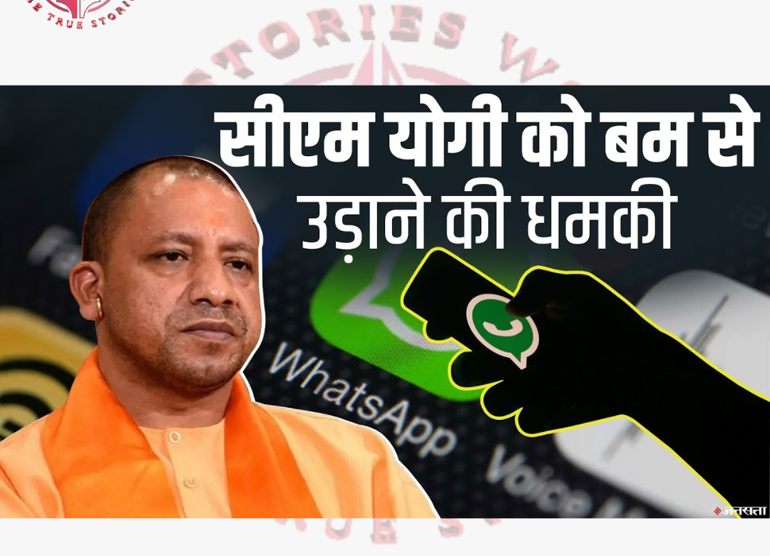 I will eliminate CM Yogi', as soon as the threat was received
